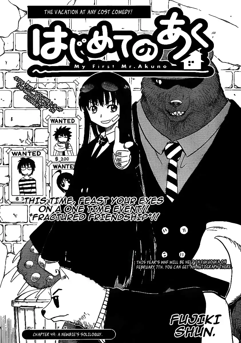 Hajimete no Aku Chapter 49 1